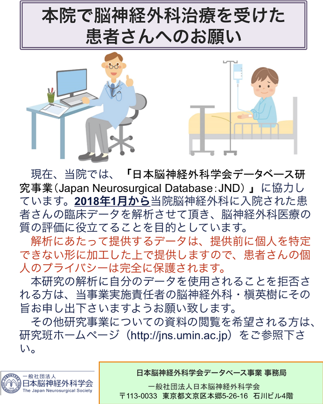 脳神経外科 - 診療科・部門案内 ｜ 大垣市民病院